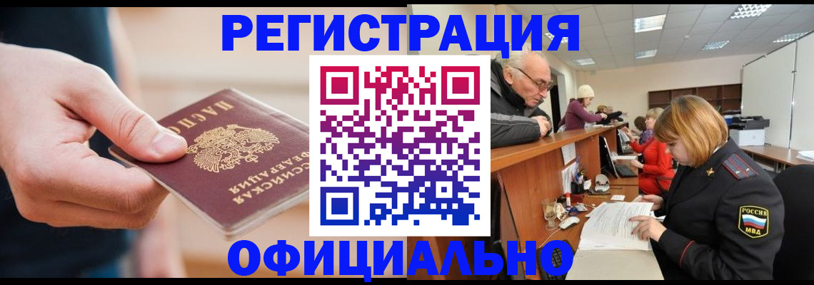 регистрация для школы в Ельце