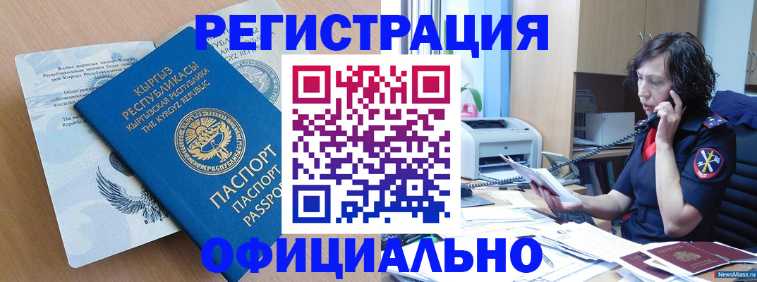 прописка для военкомата в Ельце