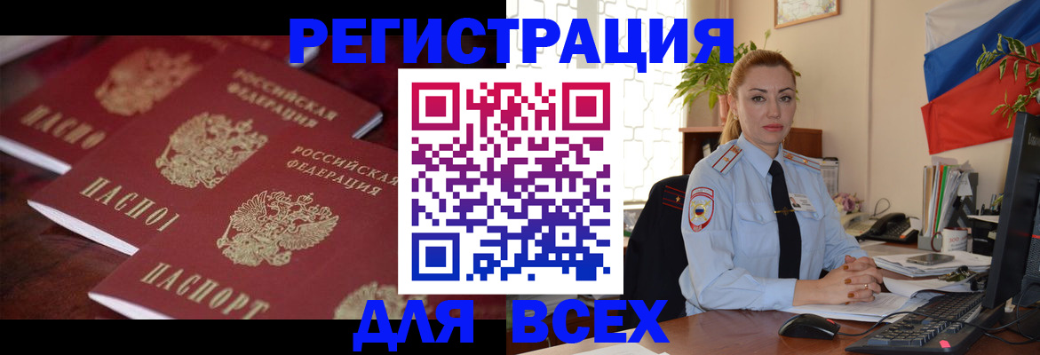 временная регистрация законно в Ельце
